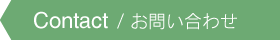 事業内容